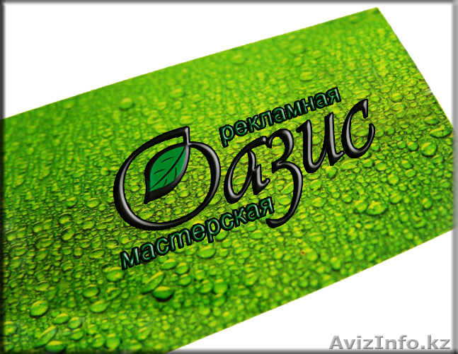 Рекламная мастерская "Оазис" - Изображение #1, Объявление #47219
