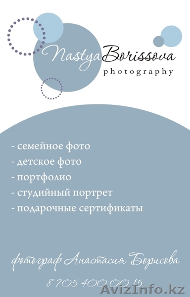 Фотограф в Актобе, Актюбинске - Изображение #1, Объявление #247422