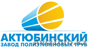 Актюбстройхиммонтаж - Изображение #1, Объявление #363316