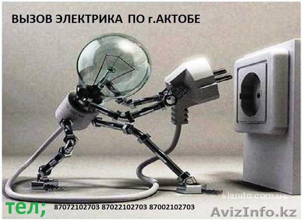 Услуги в городе актобе - Изображение #1, Объявление #491206