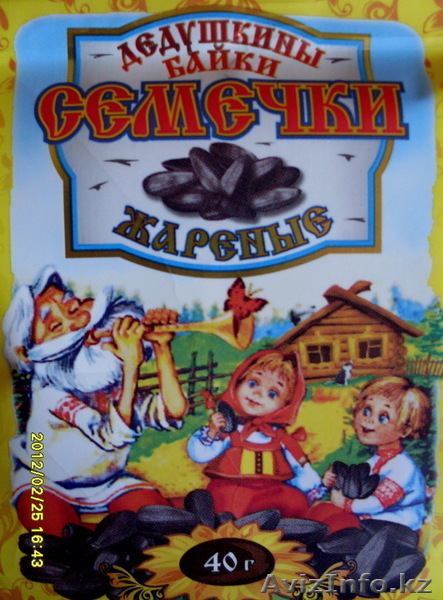 Семечки жаренные! "Дедушкины байки" - Изображение #1, Объявление #853164