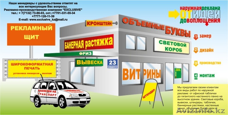 Рекламно-производственная компания "Эксклюзив" - Изображение #1, Объявление #1146620