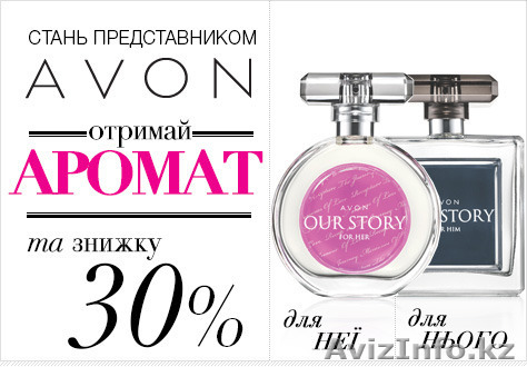 Новогодние подарки от AVON! 30% скидка! Аромат TODAY всего за 169 грн !  - Изображение #1, Объявление #1184717