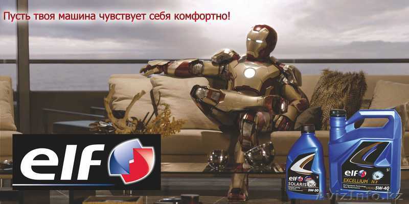 Моторные масла торговой марки TOTAL и ELF - Изображение #1, Объявление #1202320
