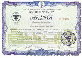 Купим акции АО СНПС-Актобемунайгаз - Изображение #1, Объявление #1200834