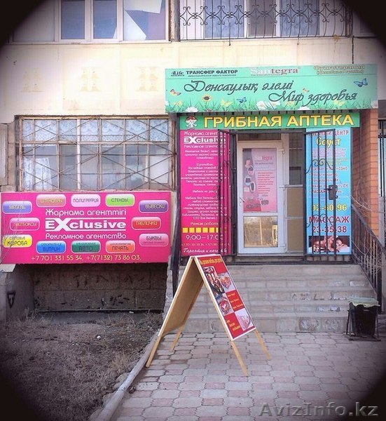 Exclusive рекламное агентство - Изображение #1, Объявление #1254877