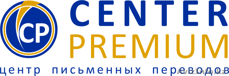 Высокопрофессиональное агентство переводов. - Изображение #1, Объявление #1251497