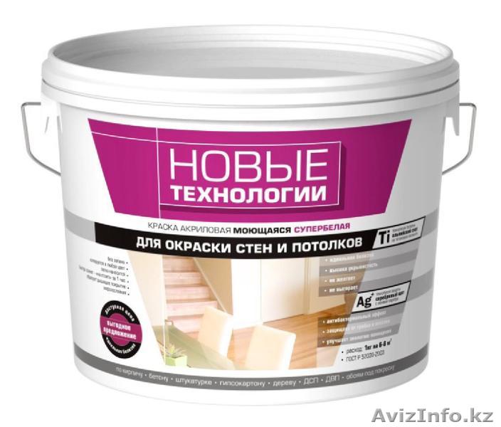 Краска акриловая интерьерная супербелая для окраски стен и потолков  - Изображение #1, Объявление #1109860