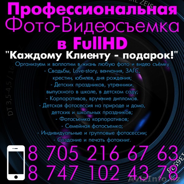 Фото и видеосъемки / Услуги фотографа - Изображение #1, Объявление #1333074
