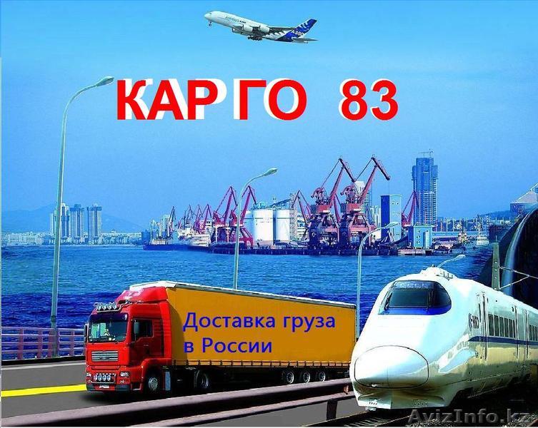 Доставка груза из Китая. - Изображение #1, Объявление #1490103