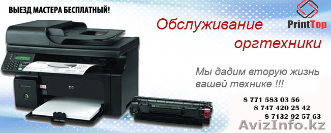 Поставка любой оргтехники в ваш офис - Изображение #1, Объявление #1550269