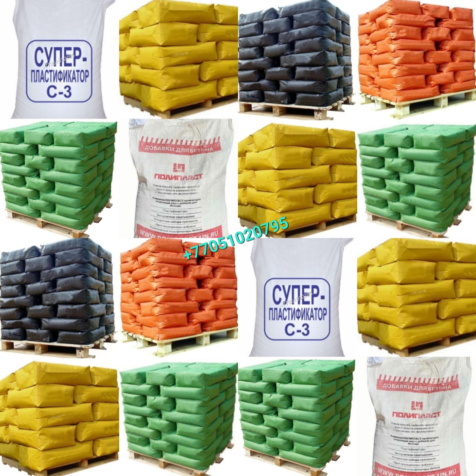 Пигмент, пластификатор для брусчатки, тротуарной плитки.7 - Изображение #1, Объявление #1731266