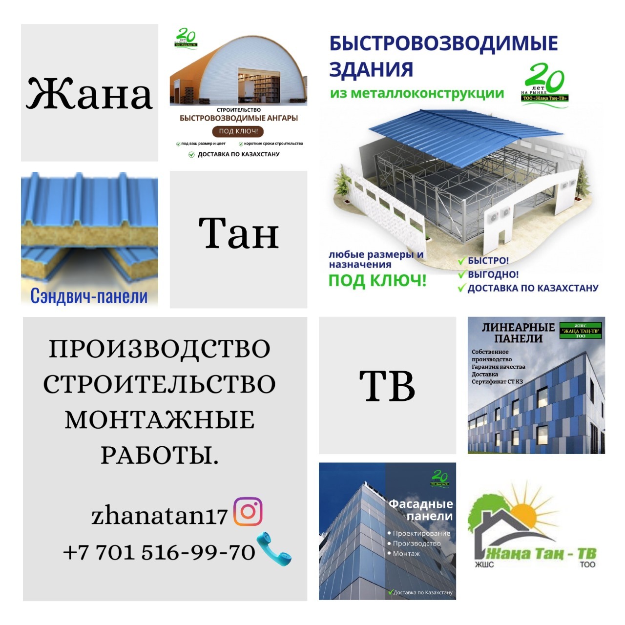 ЗАВОД СЭНДВИЧ-ПАНЕЛЕЙ И ЛСТК – НАДЁЖНОЕ РЕШЕНИЕ ДЛЯ СТРОИТЕЛЬСТВА. - Изображение #1, Объявление #1748891