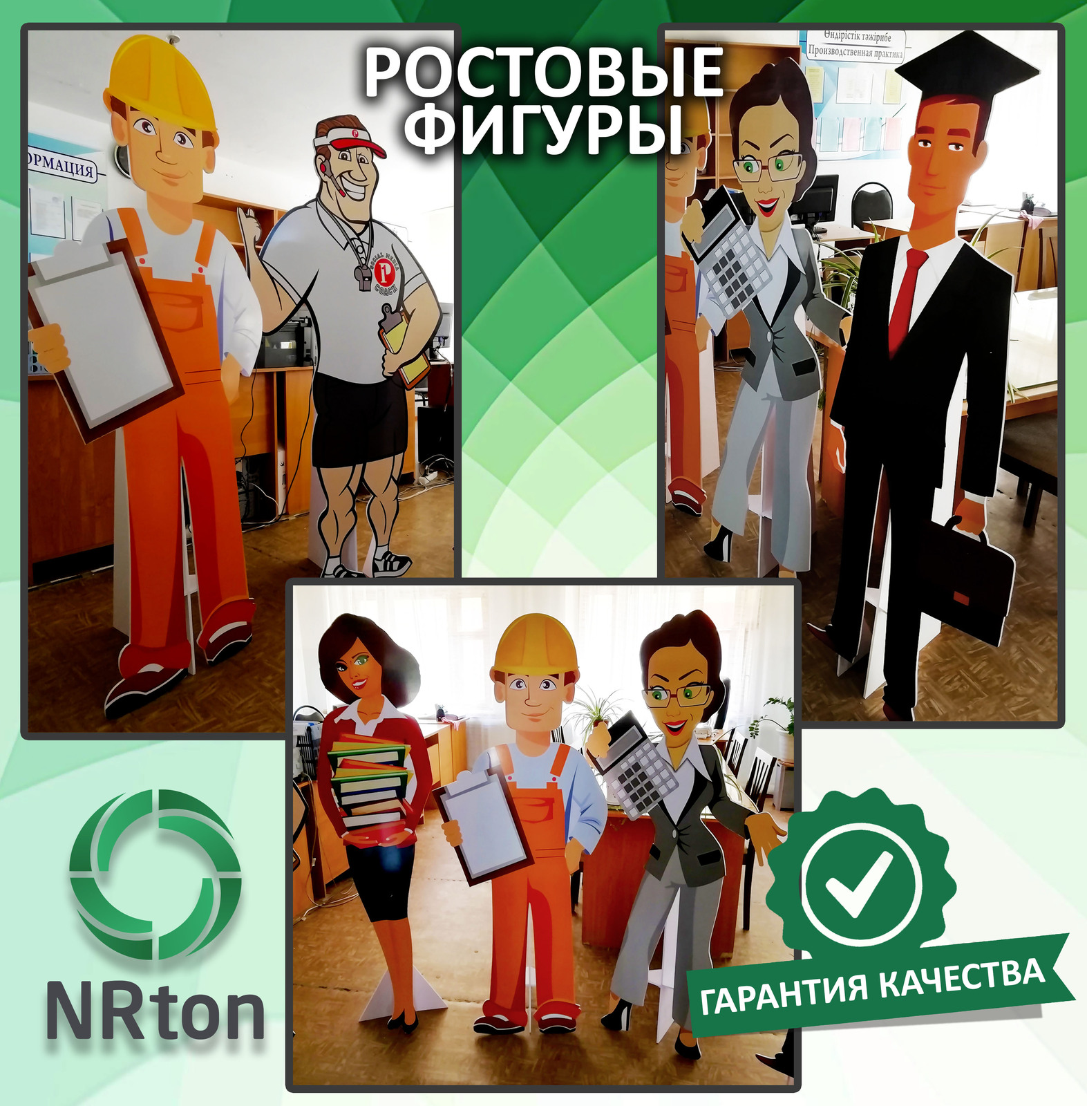 Ростовая фигура  - Изображение #1, Объявление #1751375