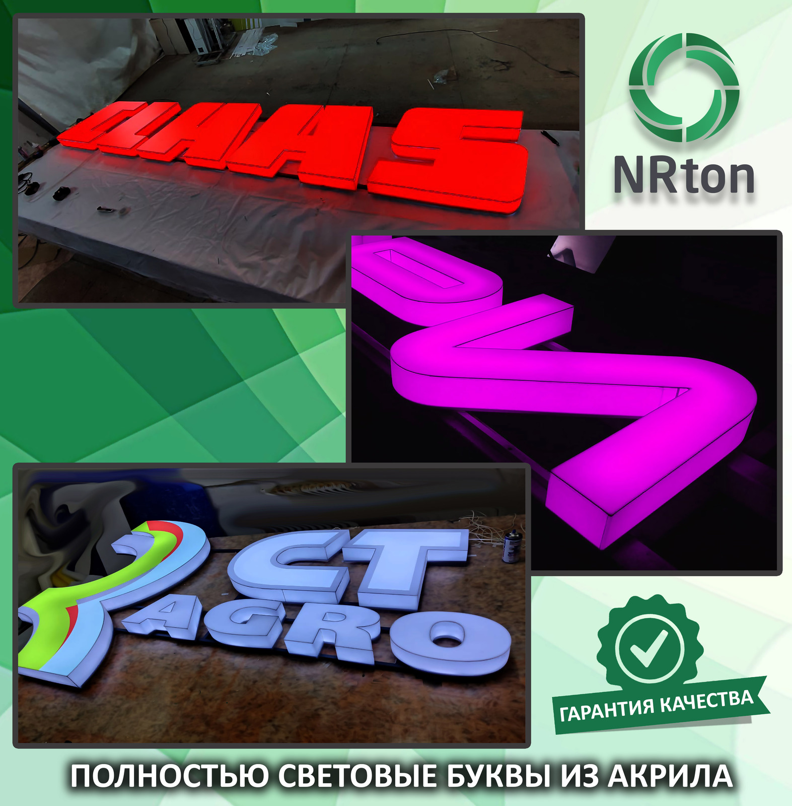 Полностью световые буквы из акрила - Изображение #1, Объявление #1751378