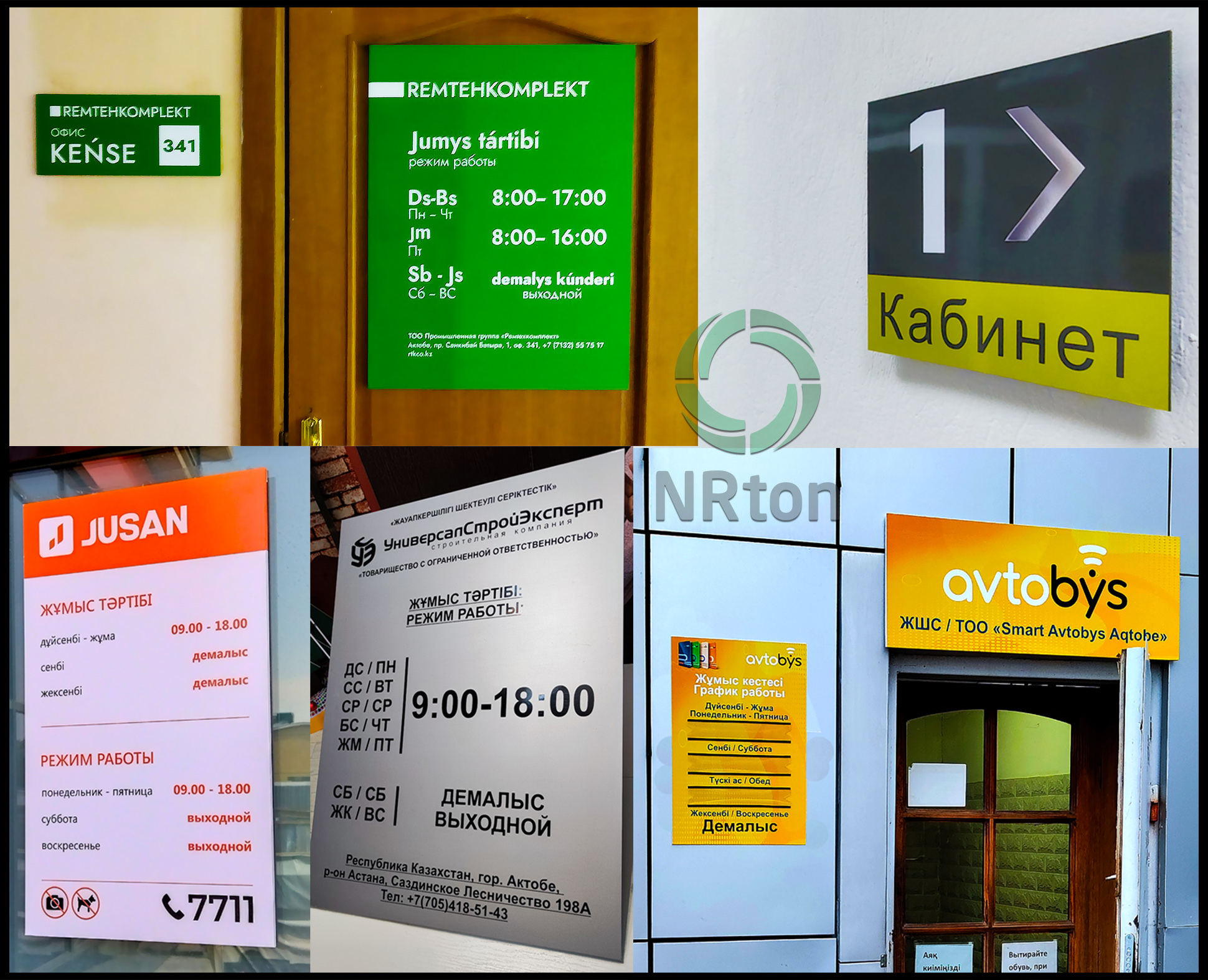 Таблички, номерки, мобайлы - Изображение #1, Объявление #1751380