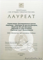 Лакокрасочные материалы - Изображение #1, Объявление #34534