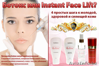 Как остановить процесс старения? - Изображение #1, Объявление #63599