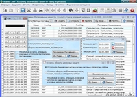 Бесплатная система для ведения учета финансово-хозяйственной деятельности - Изображение #2, Объявление #391208