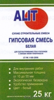 сухие строит смеси АЛИТ Шпатлевка финишная - Изображение #1, Объявление #673950