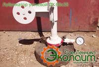 Лубрикатор скважинный устьевой Л65х35 - Изображение #2, Объявление #849090