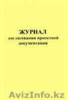 Изготовление журналов и переплет документов - Изображение #3, Объявление #921426