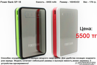 Power Bank - портативные аккумуляторы для телефонов и планшетов - Изображение #4, Объявление #960389