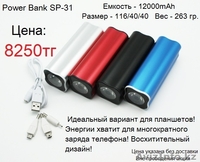 Power Bank - портативные аккумуляторы для телефонов и планшетов - Изображение #7, Объявление #960389