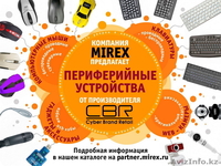 Оптом CD-R, BD-R, DVD, USB флэш-накопители, flash карты, периферия, батарейки - Изображение #1, Объявление #987285