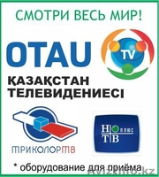 Всё для спутникового телевидения - Изображение #1, Объявление #1042939