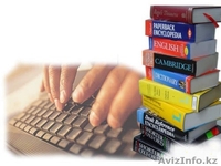 Агентство по переводам "Новый Вавилон" - Изображение #2, Объявление #1082776