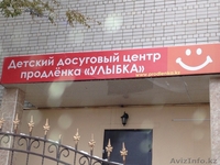 Детский летний лагерь в Актобе - Изображение #3, Объявление #1256829