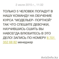 Курсы модельера-портного от студии стиля Даны Наби - Изображение #3, Объявление #1284445
