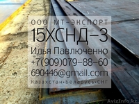 Лист 10ХСНД ГОСТ 6713 Мостостроение ГОСТ 19281-89 металлоконструкции - Изображение #2, Объявление #1310377