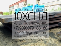 Лист 10ХСНД ГОСТ 6713 Мостостроение ГОСТ 19281-89 металлоконструкции - Изображение #1, Объявление #1310377