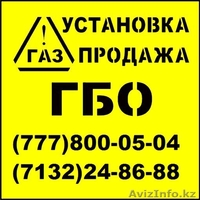 г.Актобе КОМПАНИЯ - Изображение #1, Объявление #1364667