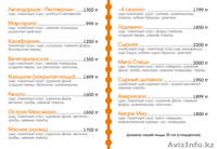 Доставка пиццы.Доставим за 60 минут или пицца бесплатно! - Изображение #3, Объявление #1391204
