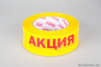 Оптовые поставки скотча - Изображение #1, Объявление #1450846