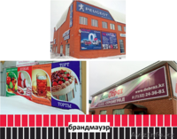 Брандмауэр, баннерный щит (изготовление, монтаж). - Изображение #1, Объявление #1486815