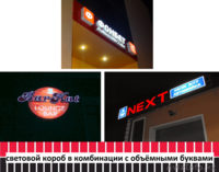 Световой короб в комбинации с буквами (изготовление, монтаж). - Изображение #1, Объявление #1486793