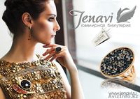 Ювелирная бижутерия Jenavi - Изображение #2, Объявление #1568316