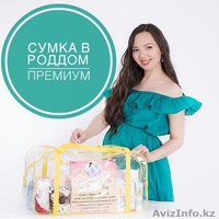  Сервис готовой сумки в роддом Mama's bag - Изображение #5, Объявление #1568315
