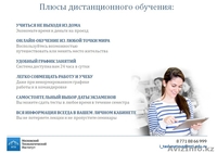 Московский Технологический Институт МТИ - Изображение #2, Объявление #1573721