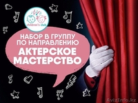 Сеть детских творческих клубов Children’s Club г.Актобе - Изображение #1, Объявление #1628260