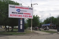 Аренда билборда под рекламу. - Изображение #1, Объявление #1636131