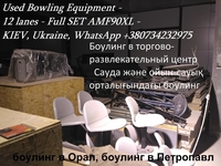 Построить Развлекательный Центр с Боулингом. - Изображение #7, Объявление #1683337