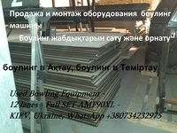 Построить Развлекательный Центр с Боулингом. - Изображение #8, Объявление #1683337