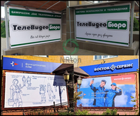 Баннер, брандмауэр (печать, проклейка, монтаж).  - Изображение #2, Объявление #1751372