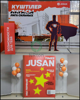 Фотозона, пресс - стена (изготовление, монтаж). - Изображение #3, Объявление #1751370