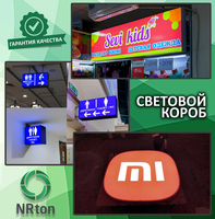 Световой короб, лайтбокс  - Изображение #1, Объявление #1751379